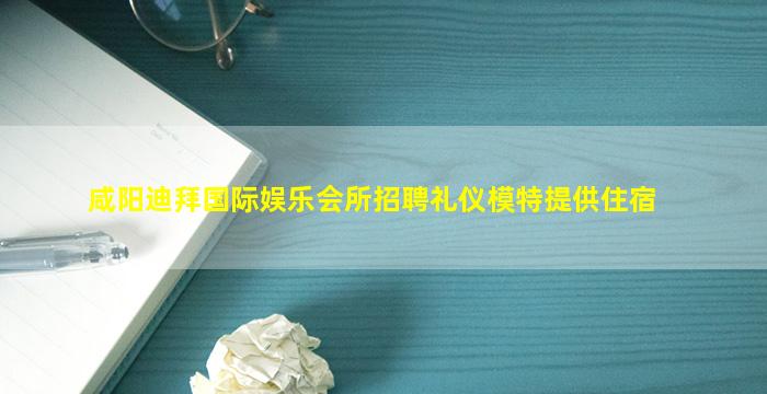 双鸭山酒吧招聘