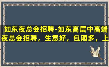 德阳酒吧招聘